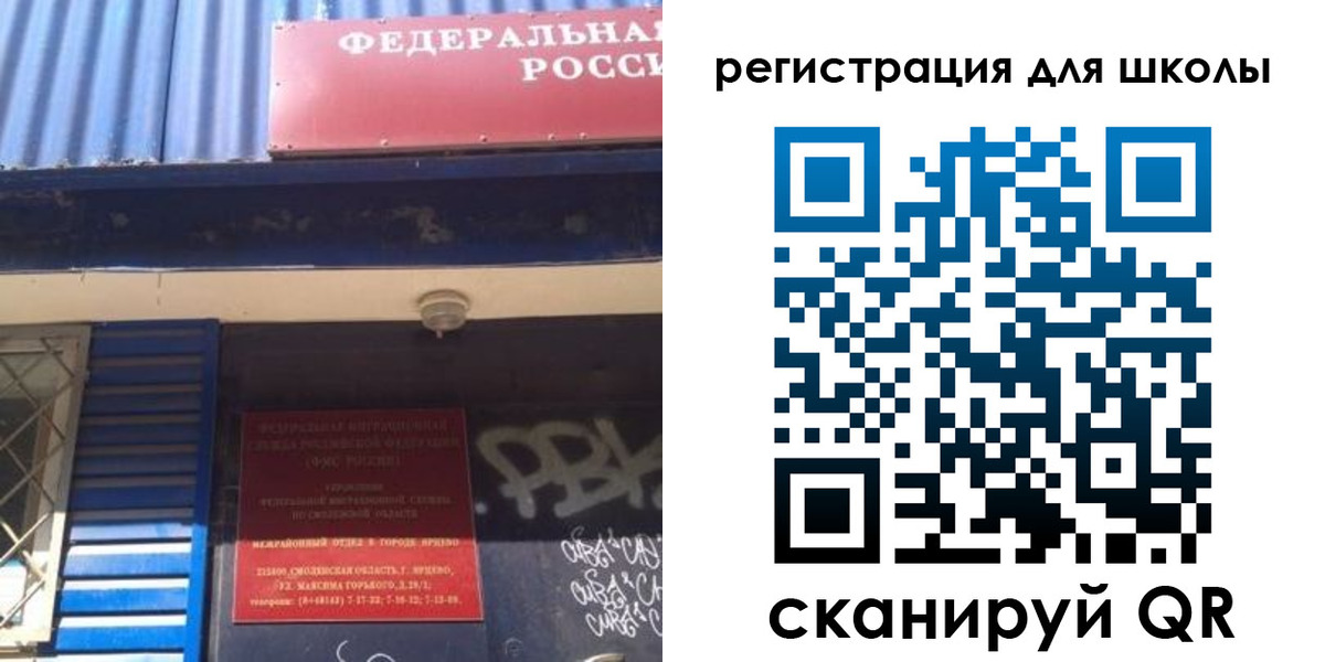 регистрация в Миассе