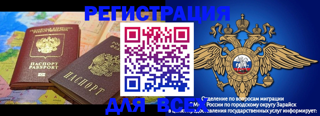 временная регистрация надежно в Миассе