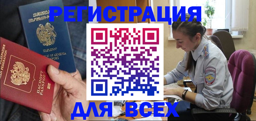 где прописаться в Миассе